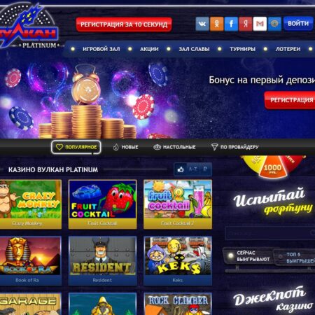 Топовые лицензионные интернет казино Вулкан с рублями